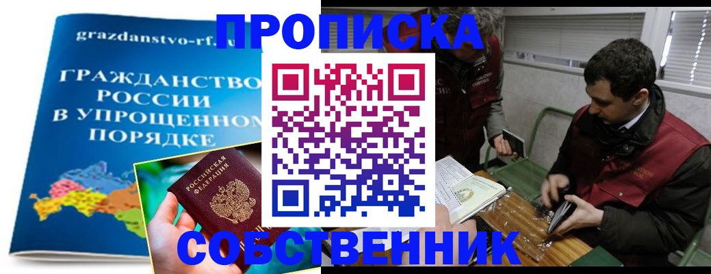 пропишу в квартире в Назрани