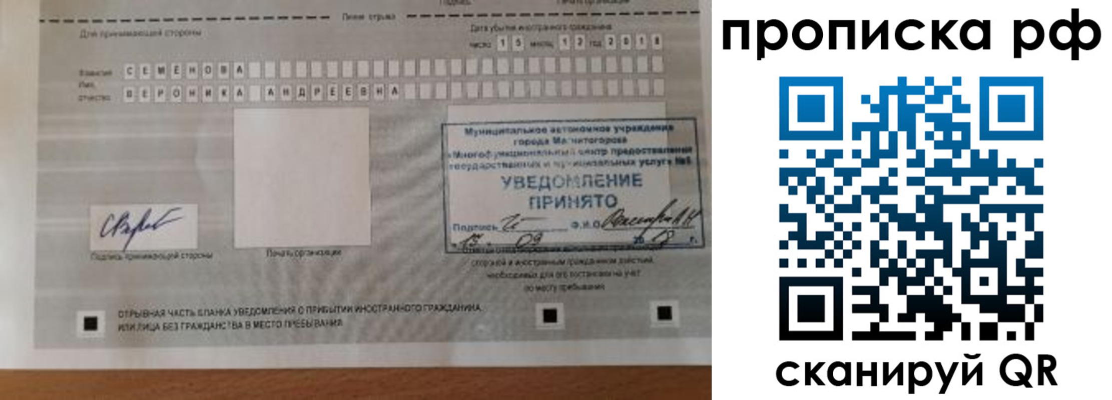 прописка паспорт в Назрани