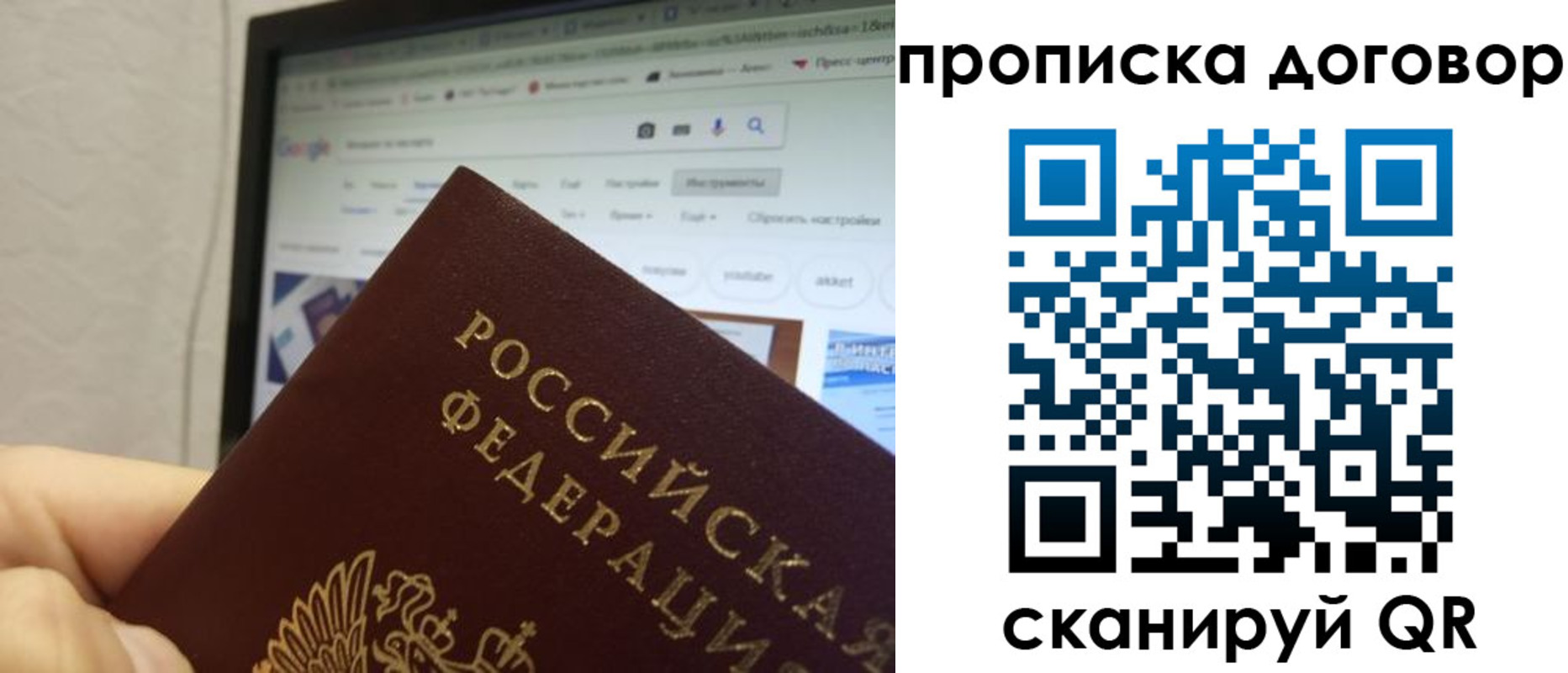 прописка для военкомата в Назрани