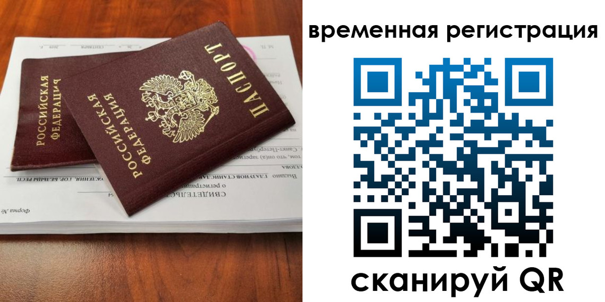 временная регистрация 2025 в Назрани