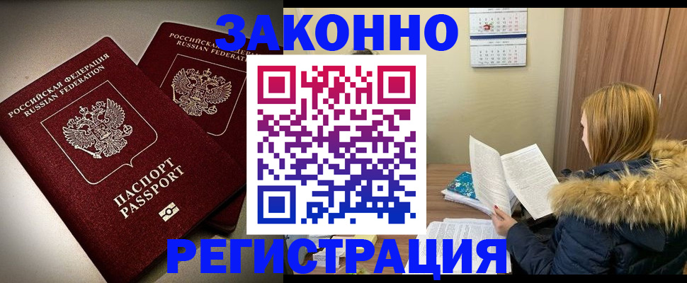 временная регистрация гарантия в Назрани
