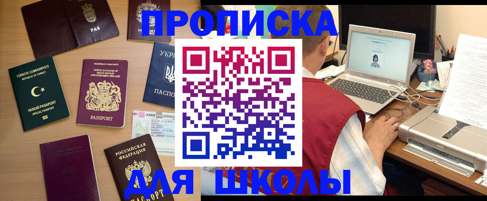прописка регистрация в Назрани