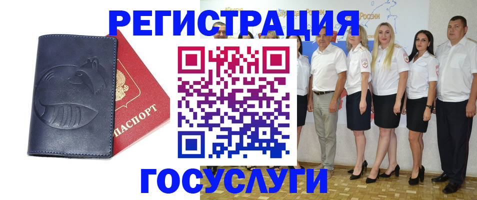 временная регистрация для всех в Назрани