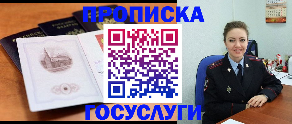 временная регистрация адрес в Назрани