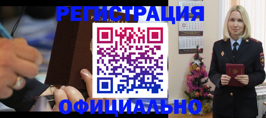 прописка для военкомата в Назрани