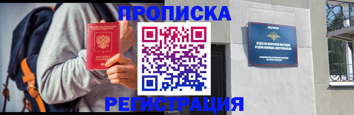 временная регистрация надежно в Назрани