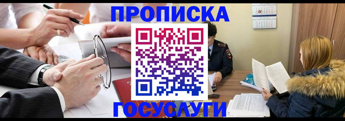 временная регистрация в квартире в Назрани